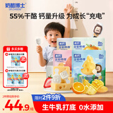 奶酪博士金装奶酪棒原味+果味*2+芝芝莓莓（90g*4）55%干酪宝宝儿童零食