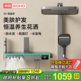 GOHO德国高好除氯美肤淋浴花洒全套装数显铜增压家用卫浴室按摩花洒 X2旗舰版【枪灰色】恒温 环绕式氛围灯