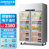 东贝(Donper)冷藏冰箱展示柜保鲜柜商用双开门立式冰柜厨房餐厅食堂点菜柜饮料啤酒柜900升冷藏保鲜柜