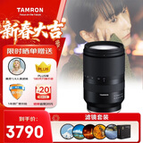 腾龙（Tamron）17-70mm F/2.8 Di III-A VC RXD防抖大光圈微单镜头风光人像旅行（索尼APS-C专用E口）滤镜套装