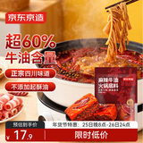 京东京造麻辣牛油60%火锅底料500g 麻辣烫香锅四川风味牛油大于60%