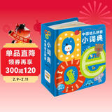 点读版中国幼儿拼音小词典aoe字母0-2-3-6岁汉语拼读训练撕不烂卡片有声故事绘本幼儿园宝宝拼音启蒙幼小衔接学前教材 支持小猴皮皮点读笔 点读书 发声书 有声书 早教发声书 儿童年货节送礼