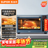 苏泊尔（SUPOR）【年货好礼】空气炸电烤箱 38L独立控温烤炸一体 轻油低脂空气炸锅搪瓷热风循环 OD38AK813