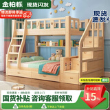 金柏栎 实木床 上下铺 小孩床 实木双人高低床母子床组合 双层床上下床 双梯款+抽屉+床垫（长2.4米） 店长推荐 上130下150长200