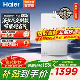 海尔（Haier）出品Leader系列一厨一卫液化气热水器家用大水量燃气热水器变频低水压启动恒温煤气热水器LVS 13L 【YD5】液化气款