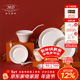 玛戈隆特 事事如意餐具纯白浮雕骨瓷餐具餐盘整套散件组合 6人份餐具套装 32头