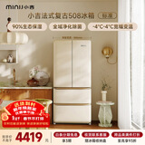 小吉（MINIJ）【年度机皇】复古508L法式多门冰箱嵌入式除菌净味一级能效风冷大容量奶酪白BCD-508WBS国家补贴