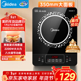 美的（Midea）电磁炉 2200W大功率家用猛火爆炒耐用面板炒菜蒸煮八档火力纤薄电磁灶火锅炉 C22-RT22E01