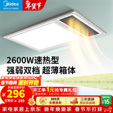 美的（Midea）风暖式浴霸暖风灯照明排气五合一体机集成吊顶无线卫生间浴室机 G4琴键丨两档暖风丨功率升级