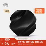 拓竹TPU for AMS 3D打印耗材 适配AMS多色高速打印 柔韧坚固抗冲击减少拉丝 RFID智能参数识别 黑色 53101 含料盘