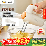 小熊（Bear）打蛋器 家用电动打蛋机 迷你奶油打发器 烘焙手持自动搅蛋器搅拌器  DDQ-B01K1