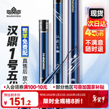 汉鼎一号5代鱼竿超轻手竿4.5米台钓竿鲫鱼竿碳纤维手杆 4.5m综合竿