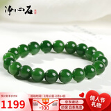 净心石情人节礼物和田玉手串男女款微黑碧玉圆珠玉手链单珠约9mm