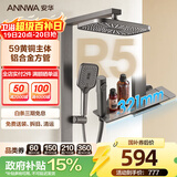 安华ANNWA 淋浴花洒套装精铜增压全铜沐浴洗澡神器钢琴键枪灰铬色丝雨 【热卖爆款】枪灰方管 | 59黄铜主体 R5 Pro