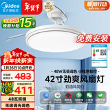 美的（Midea）吊扇灯一体风扇灯护眼餐厅客厅卧室led吊灯遥控42寸熟睡风包安装