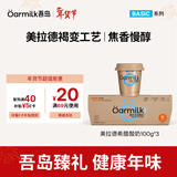 OarmiLk美拉德无蔗糖希腊酸奶高蛋白低温酸奶DIY酸奶碗100gX3杯