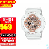 卡西欧（CASIO）女表BABY-G少女时代女黑金多功能电子防水运动手表女 送礼推荐 BA-110X-7A1【香港直邮】