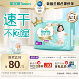 帮宝适散热王者一级帮拉拉裤新生儿婴儿尿不湿尿片超薄透气L33