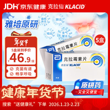 【原研药】克拉仙 克拉霉素片 0.25g*8片/盒 5盒装