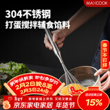 美厨（MAXCOOK）打蛋器 304不锈钢手动搅拌器 烘焙工具淡奶油面糊鸡蛋 MCPJ4694