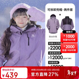 骆驼（CAMEL）冲锋衣女三合一黑色外套男户外防暴雨防风防水旅游登山服