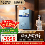 史密斯（A.O.SMITH）佳尼特【小精钢TJS5】16升增压零冷水燃气热水器 安全守护 持久恒温 静音 天然气家用 以旧换新