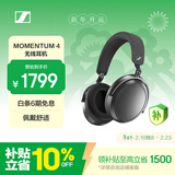 森海塞尔（Sennheiser）【焕新补贴】MOMENTUM 4 无线耳机 大馒头4主动降噪 头戴式耳机 石墨色 年货 情人节礼物