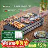 法诗缇（Fastee）电烤炉烤肉锅电烤盘 家用电烧烤炉烤串机 2200W大功率无浓烟户外电烤架烤串烤肉 2200W 不粘铸铁网盘 52cm 1层