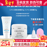 克丽缇娜洁容霜50g深层洁肤霜50g面部清洁克缇旗舰护肤品洗面奶 清洁二合一套装