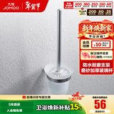 九牧（JOMOO）浴室挂件 卫生间马桶刷套装家用浴室厕刷架 亮银【铝合金】  939511