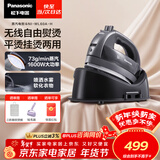 松下（Panasonic）手持挂烫机73g/min水箱0.135升【烫衣神器】无线电熨斗家用大功率大蒸汽熨烫机高效除皱NI-WL60A-H