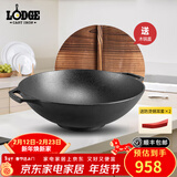 LODGE 【美国进口】传统中式炒锅铸铁锅双耳圆底无涂层加厚炒菜锅37CM