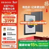BOOX文石T10C 10.3英寸彩色墨水屏电子书阅读器电纸书电子纸 AI彩墨快刷轻薄大屏平板电脑智能办公本