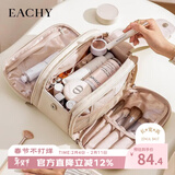 EACHY化妆包2025便携化妆刷收纳袋旅行随身大容量洗漱化妆品收纳包杏色
