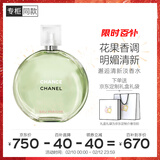 香奈儿（Chanel）邂逅清新淡香水(瓶装)35ml礼盒绿邂逅情人节礼物送女朋友送老婆