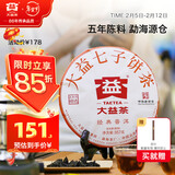 大益TAETEA茶叶普洱茶熟茶 5年干仓 经典标杆普洱熟茶 饼茶357g/饼