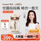世喜吨吨桶儿童水杯3-6岁直饮吸管杯PPSU大宝宝700ml幼儿园学生水壶