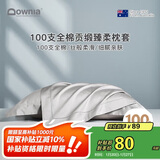Downia枕套 100支全棉枕套 五星级酒店纯色贡缎枕头套 单只雪灰48*74CM