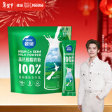 雀巢（Nestle）高钙营养奶粉新西兰奶源脱脂奶粉成人400g(16*25g)独立包装
