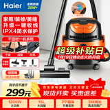 海尔（Haier）桶式吸尘器 15L大容量干湿吹多功能家用工业开荒强劲大吸力吹风吸尘器一键自动收线HZ-T615 pro