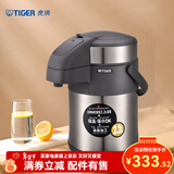 虎牌（TIGER） 保温壶办公宿舍热水瓶大容量家用暧瓶气压式按压保温瓶正品暖壶 天鹅灰TG2.2LMAA-A22C