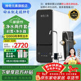 神奇元素【颠覆传统】钢铁侠前置过滤器速拆快洗8T大流量全铜防爆全屋自来水管道过滤器 家用净水器SQYS-7S 【净水两件套】8T钢铁侠前置+精灵净水器