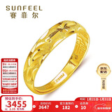 赛菲尔 黄金戒指活口女戒满天星足金999.9送女友礼物 约2.35-2.45克