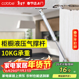 卡贝液压杆支撑杆气撑杆上翻门橱柜气动弹簧伸缩杆承重10kg 加厚银色