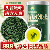 神农金康 绞股蓝500g  深山嫩芽叶高山茶 应酬多喝酒男女祛滋补浊茶养生茶
