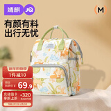 婧麒（JOYNCLEON）妈咪包双肩外出轻便妈妈包母婴包多功能大容量防水防污 Jwc157808