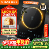 苏泊尔（SUPOR）超猛火家用电磁炉电陶炉新型电磁灶爆炒大面板大功率电池炉电炉炒菜超薄火锅炉C22-IA826D