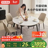 京东京造家居京岩餐桌 家用岩板饭桌小户型可伸缩餐桌椅子组合 1.3m1桌4椅