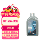 AC德科（ACDelco）上汽通用别克原厂机油全合成0W20 1L 昂科威君威GL8威朗君越英朗