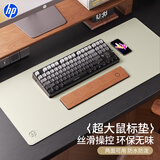 惠普（HP）MP261办公游戏电竞大桌垫键盘鼠标垫通用家用电脑桌面书桌皮革垫子防滑 白色超大号